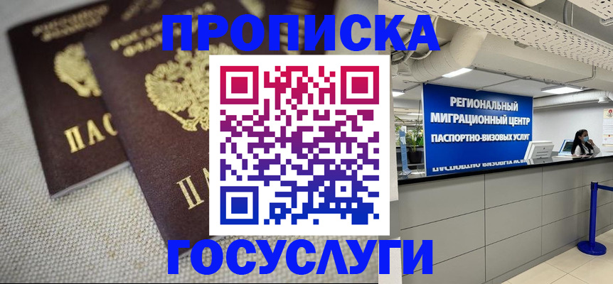временная регистрация собственник в Черемхово