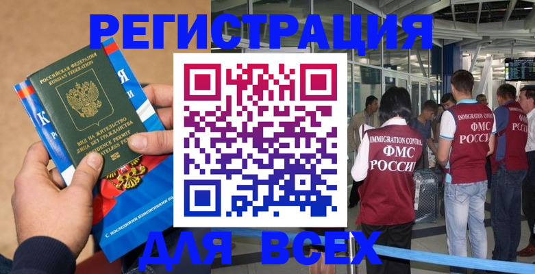 прописка поиск в Черемхово