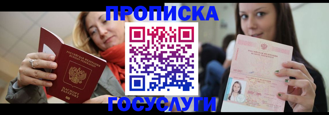 найти адрес прописки в Черемхово